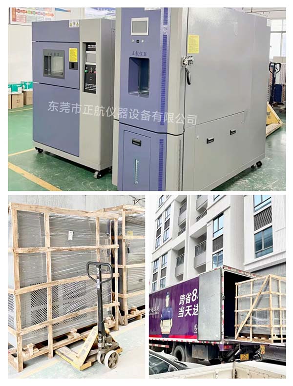 三箱式冷熱沖擊試驗(yàn)箱， ?408L恒溫恒濕試驗(yàn)箱， ?發(fā)貨福